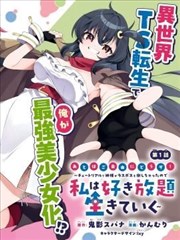编辑精选 看p漫画